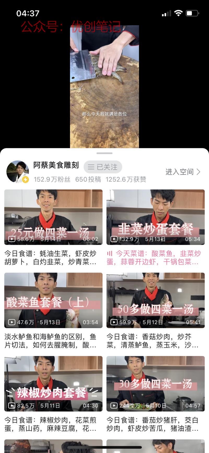 半个月涨粉50万，在B…#情报-搞钱线报📢论坛-网创交流-优创圈